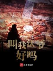 孙头退休后日大女儿的幸福生活